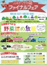 イベントのお知らせ☆彡